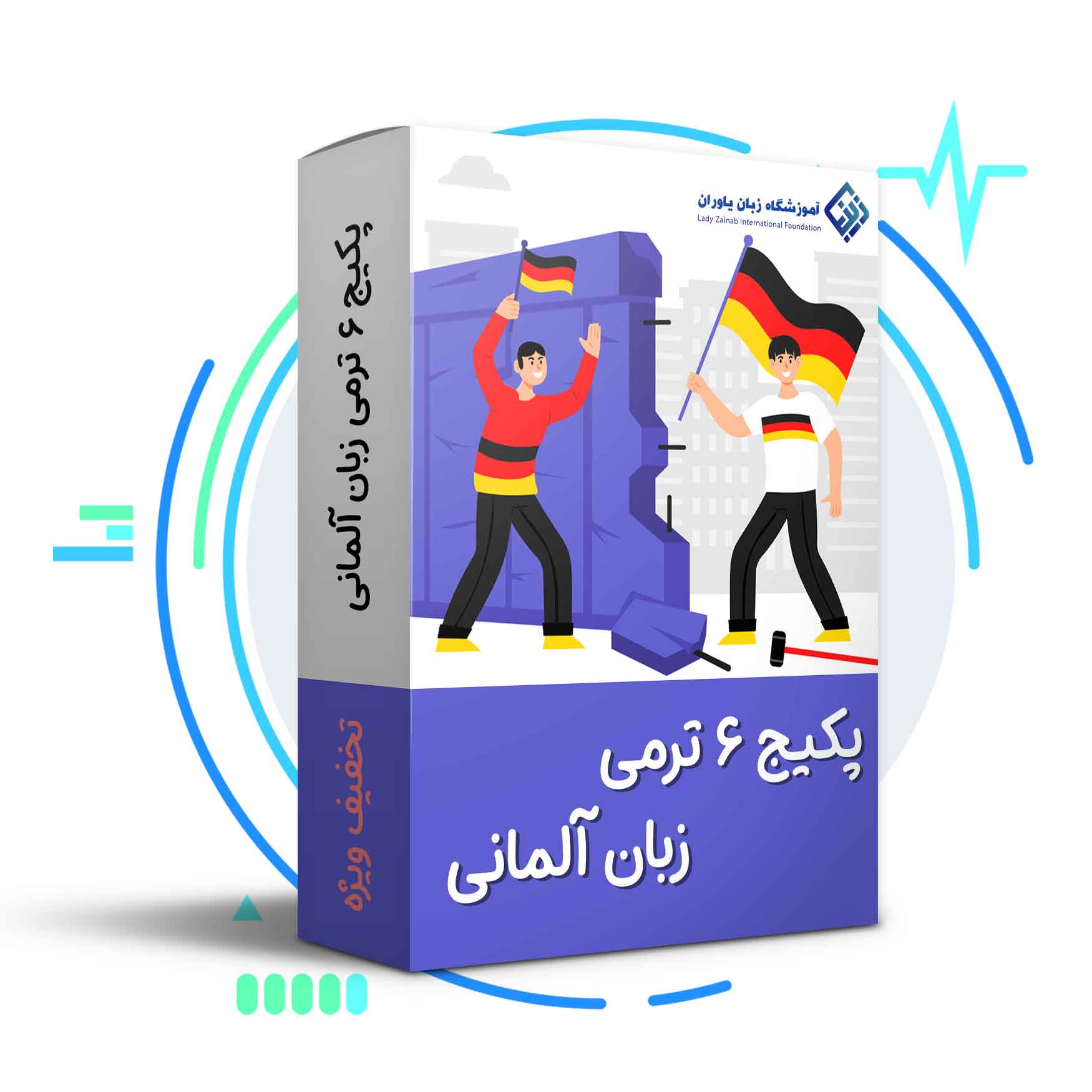 پکیج 6 ترمی آلمانی تصویری Starten Wir